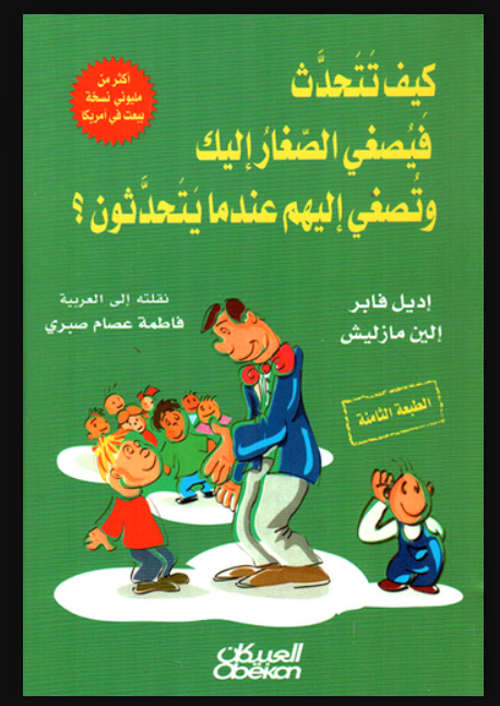 How to talk so kids will listen and listen to them when they talk